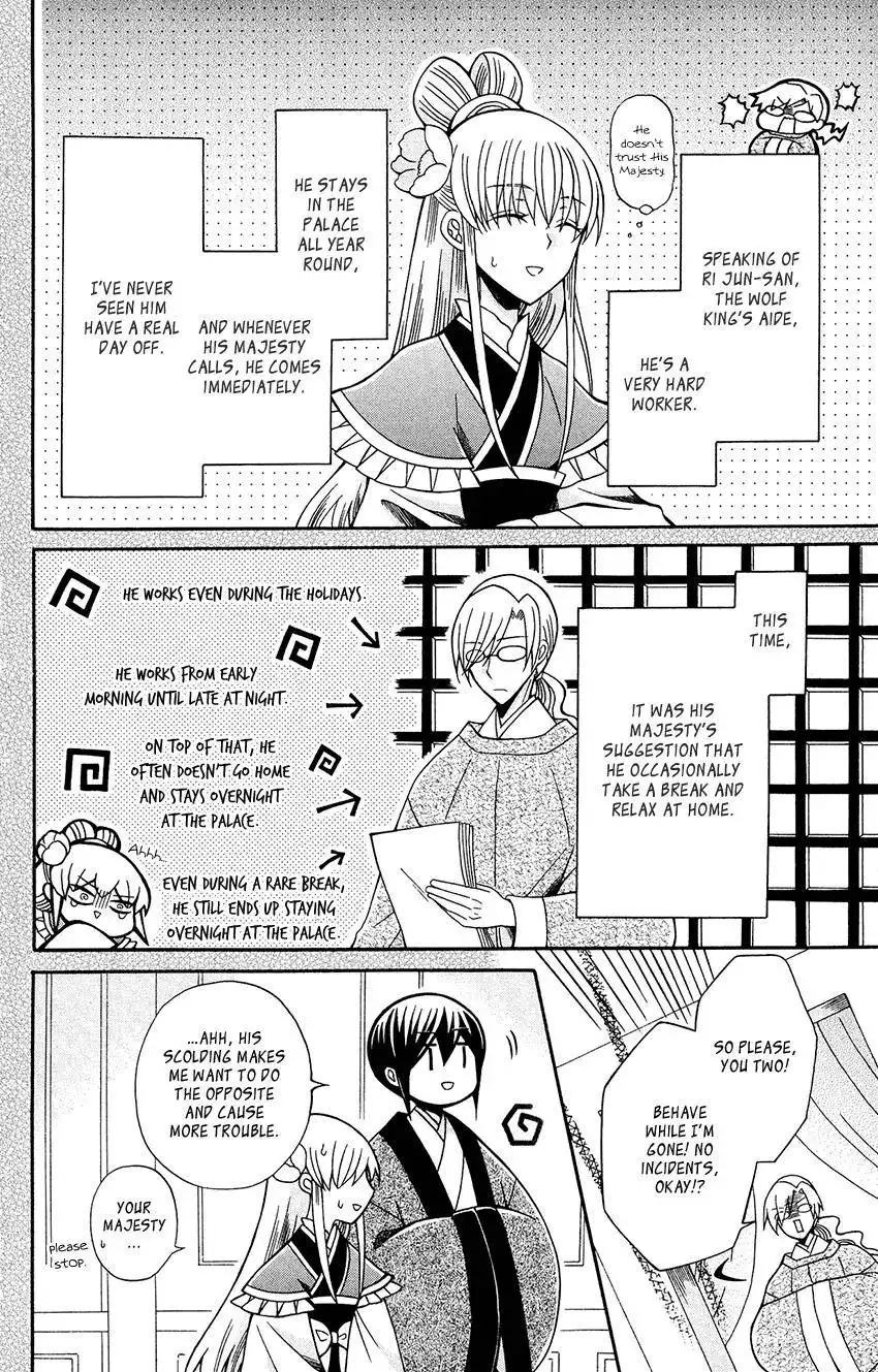 Ookami-heika no Hanayome Chapter 85 7